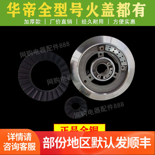 华帝天然气灶配件 jzt-b801B B801A/b801C 铜火盖 分火器 出火圈