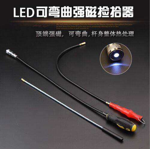 强力磁铁吸棒汽修磁力棒强磁捡拾器吸螺丝工具金属可弯曲式拾捡器