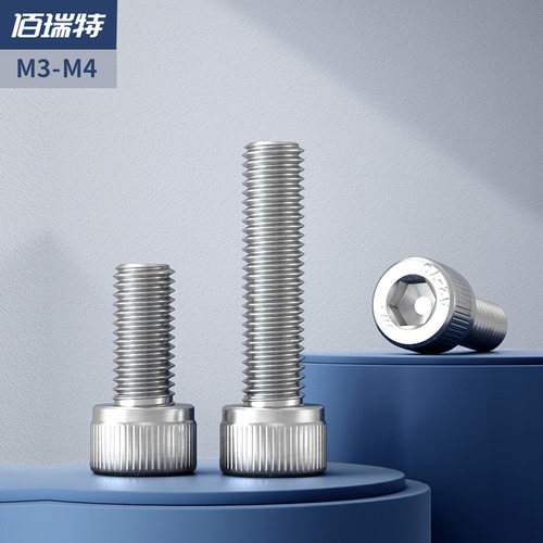 304不锈钢加长内六角螺丝 超长特长螺钉M2-M12*200适用工业器材