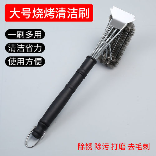 烧烤清洁钢刷烧烤网钢丝刷子烧烤架专用不锈钢烤炉铁丝刷清洗工具