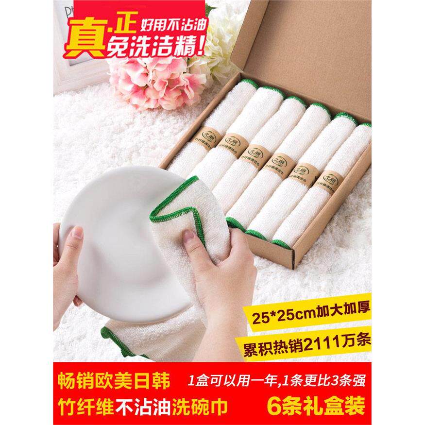 久丽洗碗布竹纤维厨房抹