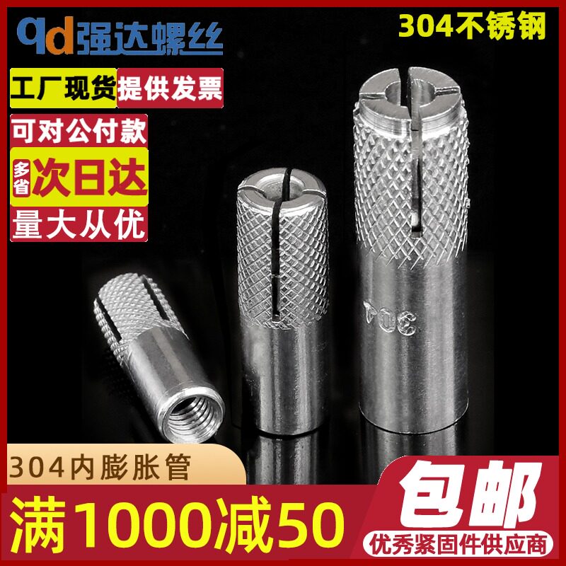 304内膨胀管胀螺栓螺丝内爆顶爆吊顶帽丝杆膨胀M6M8M10M12M14M16图片