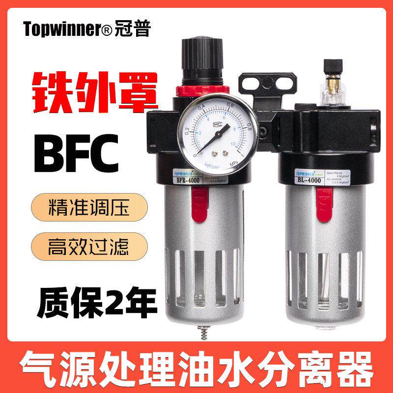 铁外壳油水分离器BFC2/34