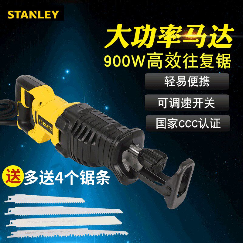 史丹利马刀锯往复锯STPT0900木工电锯电动手锯家用手提锯电动工具