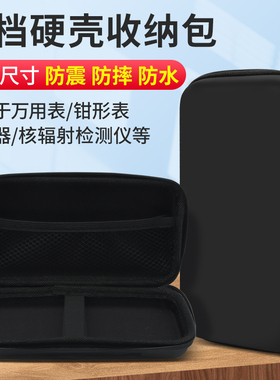 高档硬壳万用电表包防水防摔电工工具包通用型仪器仪表电烙铁收纳