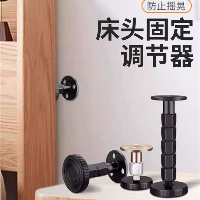 床头固定器防床响放晃动静音可调节靠墙床异响消除神器稳定顶床器