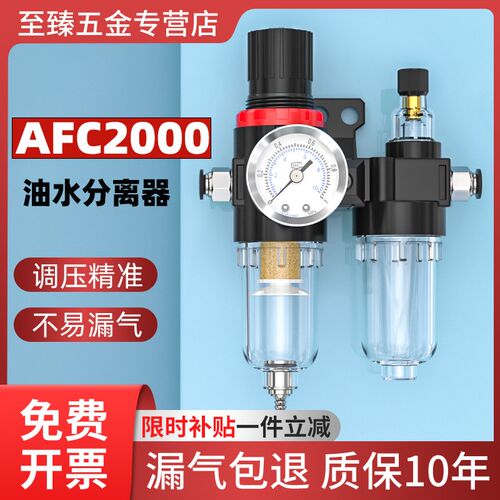 afc2000油水分离器带自动排水汽水分离器气源处理器空压机过滤器