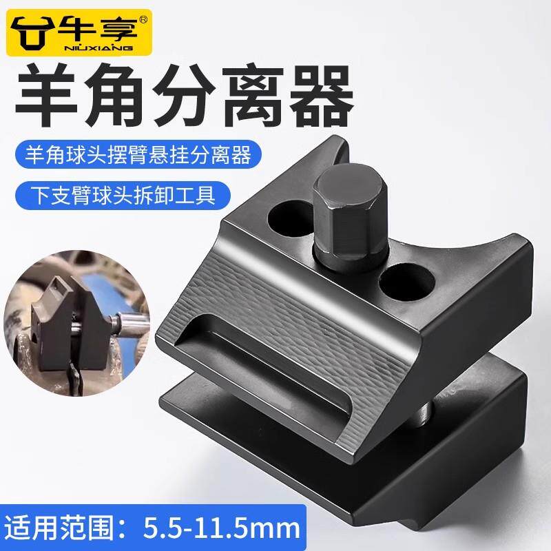 加强款羊角分离工具贴合