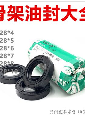 油封密封圈28x15x7 15x28x7 15*28*7 15/28/7/8/4/5/6/10骨架油封