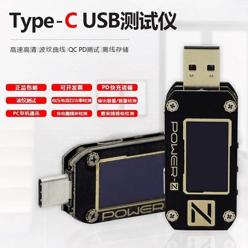 检测仪km003c测试仪ChargerLAB powerz kt002协议检测仪pd诱骗器