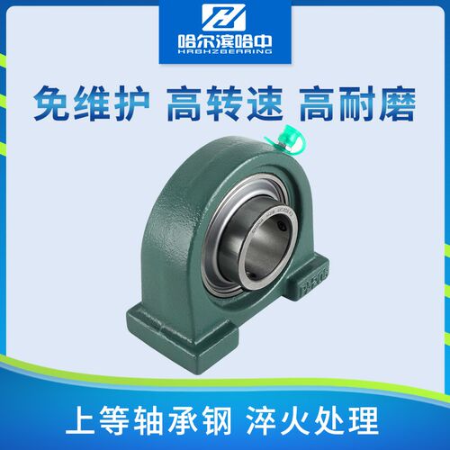 哈尔滨免维护三层外球面带座轴承UCPA202 203 204 205 206 207 R3