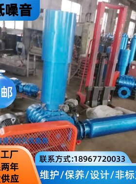 三叶罗茨鼓风机厂家75kw纳米曝气机密集型天然气225型鱼塘微孔SSR