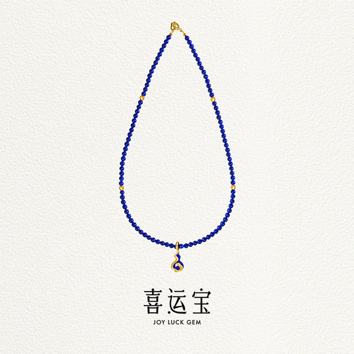 喜运宝祥云福禄青金石圆珠项链