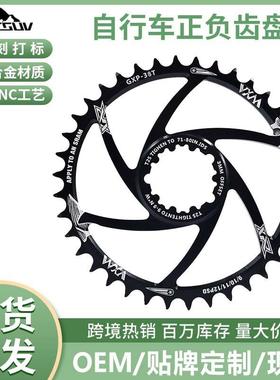 VXM 自行车直装正负齿盘片 GXP一体牙盘 30T/32T/34T/36T/38T/40T