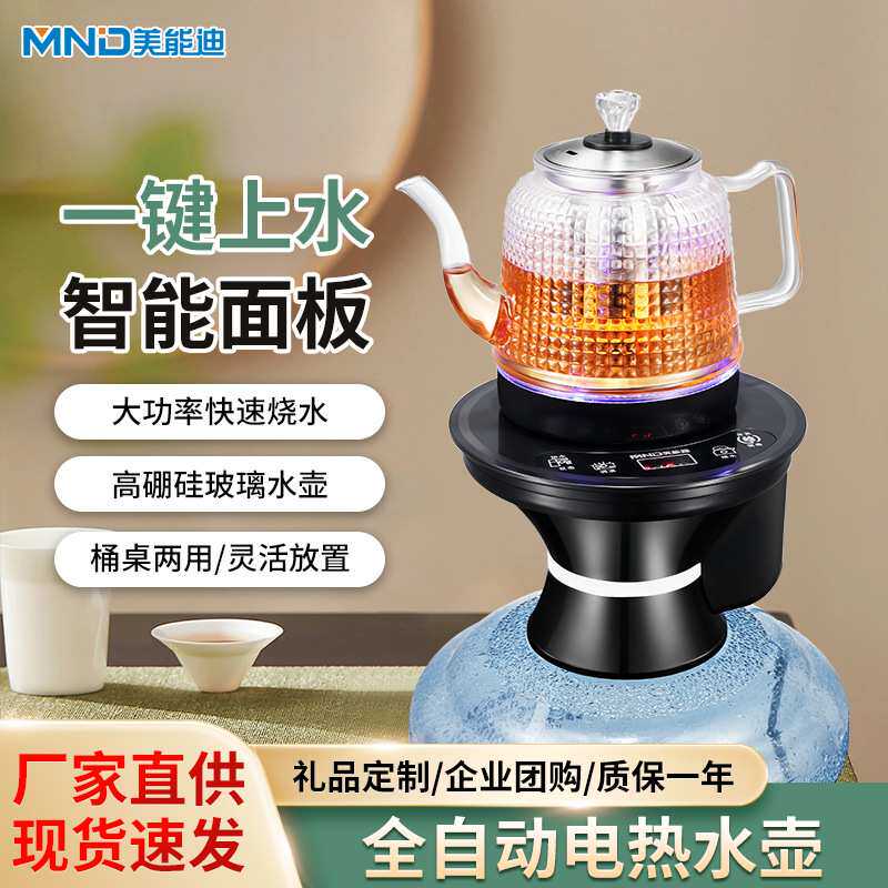 美能迪新款手工菠萝壶玻璃烧水壶煮茶养生壶桶桌两用耐用电热水壶
