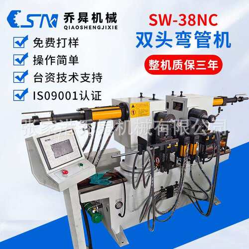 SW-38NC双头弯管机 数控全自动液压弯管机金属成型可定型材