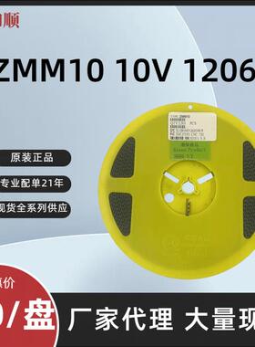 贴片圆柱稳压二极管 ST ZMM39 39V 1206 LL34 更多型号请咨询