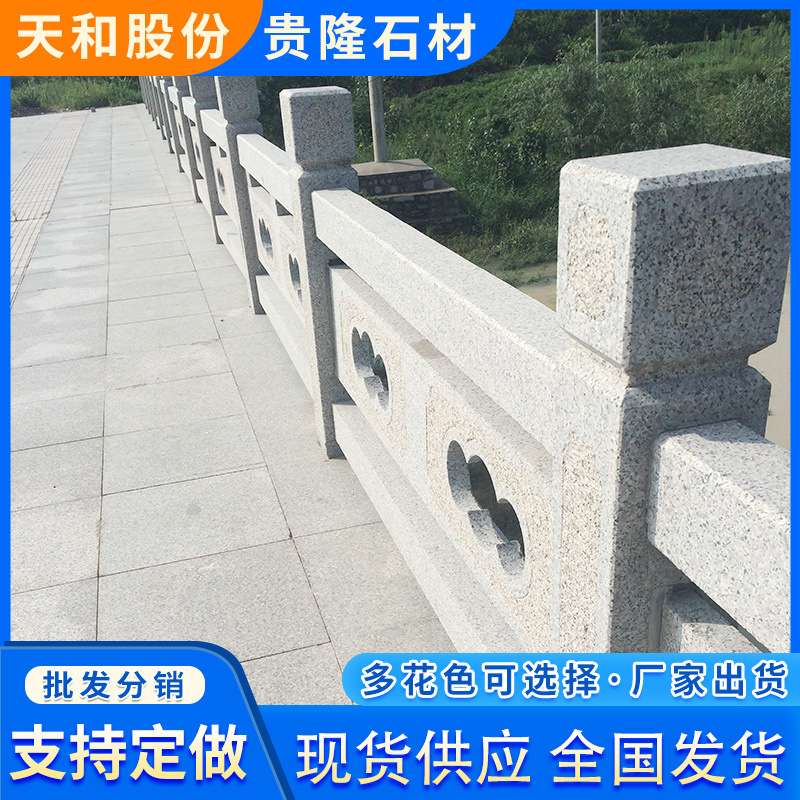 花岗岩桥栏板 河道桥梁栏杆雕刻围栏镂空护栏芝麻灰石材栏杆