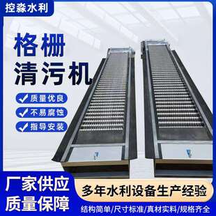 厂家供应格栅清污机回转式不锈钢耙齿污水处理设备全自动升级款