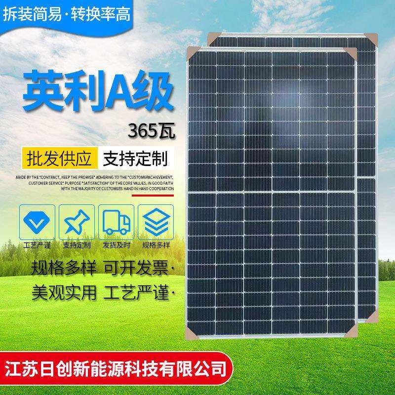太阳能板供应英利A级365瓦光伏板厂家供应光伏板组件,模玩/动漫/周边/娃圈三坑/桌游,模型制作工具/辅料耗材,淘宝优惠券,粉丝福利购,淘宝优惠卷