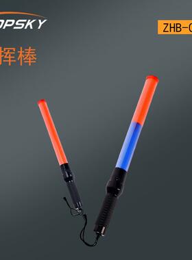 交通指挥棒 红色和蓝色两种颜色的灯管 反光 ZHB-01-LT T4