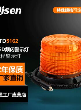 启晟 圆形洒水车闪亮警示灯LTD5162黄色磁吸式高亮LED警示灯