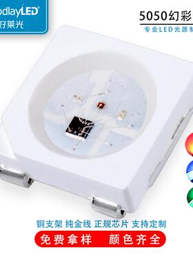 5050内置ic幻彩灯珠 4脚点控制WS2812B高亮全彩控制LED灯珠二极管