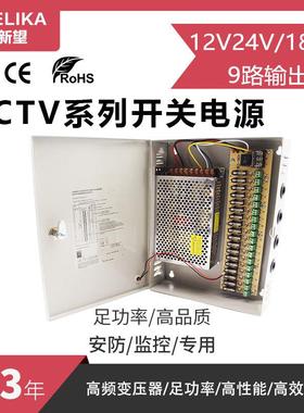 220转DC12V24V开关电源120W 240W 360W集中供电电源 安防转换器