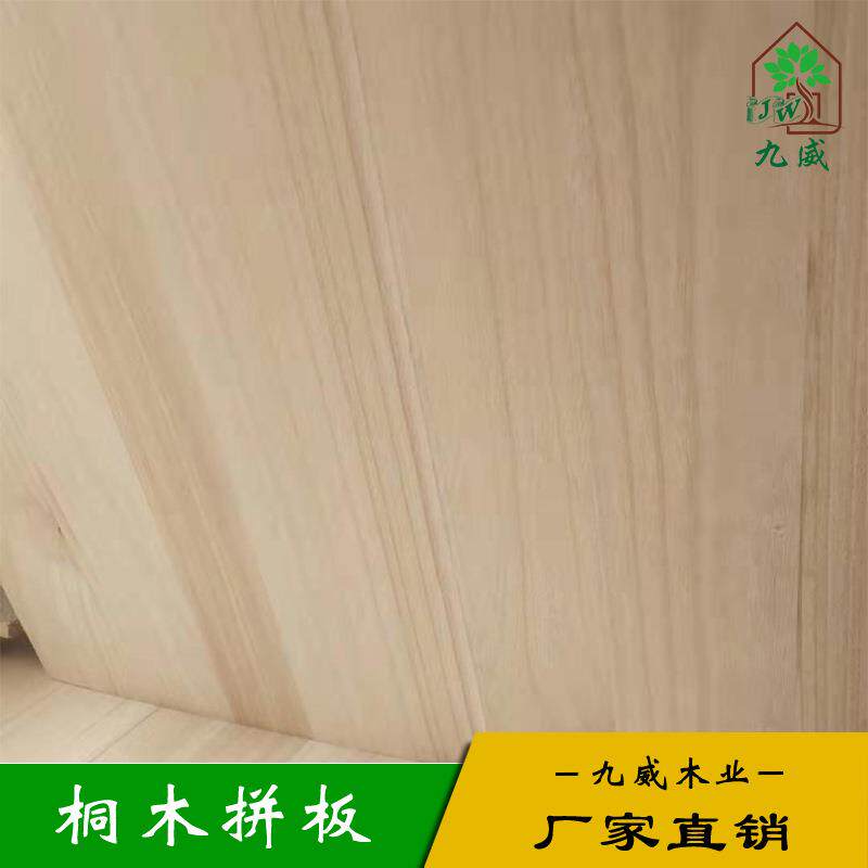 厂家供应桐木直拼板 裁切整齐的桐木拼板短板标准板尺寸