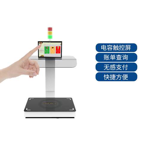 智慧食堂智能称重台自助团餐智能扫码绑盘自助结算，无感支付