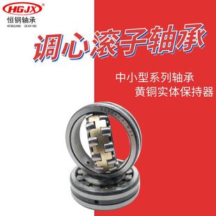 厂家直销21304CA CC MB 调心滚子轴承 造纸机减速机 轧钢机辊子用