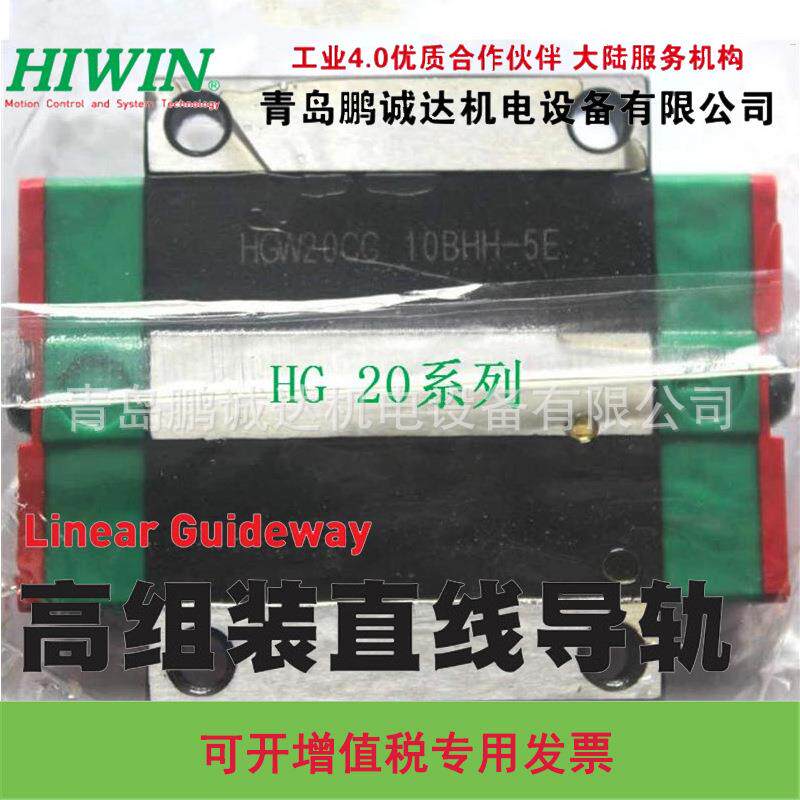上银HG20高级滑块HGH20CA1R700Z0H+E2自润型轴承HIWIN直线导轨