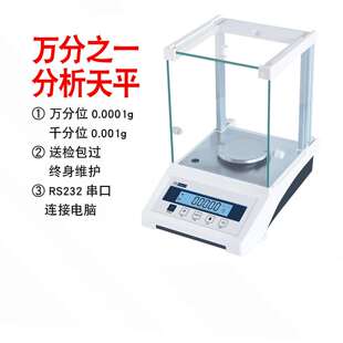 幸运万分之一电子分析天平秤高精度0.1mg实验室称千分之一0.001g