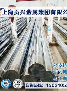到货NO8811不锈钢圆棒棒料光亮实心棒材圆钢切割厂家