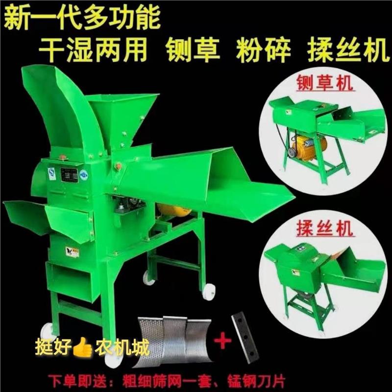 铡草揉丝粉碎一体机碎草机干湿两用全自动家用玉米芯粉碎机打草机