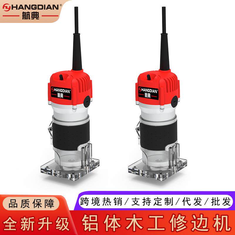 电动修边机木工开槽开孔修边手工雕刻木板多功能开槽机家用神器
