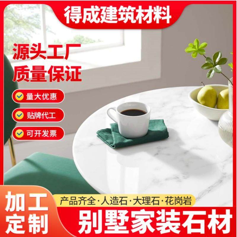 人造石餐桌子台面茶几大理石桌面家具石英石咖啡台面,模玩/动漫/周边/娃圈三坑/桌游,模型制作工具/辅料耗材,淘宝优惠券,粉丝福利购,淘宝优惠卷