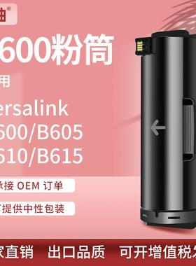 适用施乐B600粉盒Xerox VersaLink B605 B610 B615碳粉106R03940