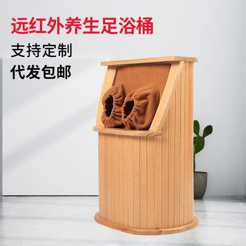 全息能量养生桶远红外线频谱按摩家用足浴桶足疗汗蒸熏蒸泡脚木桶