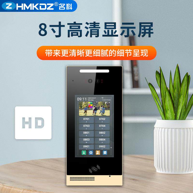 楼宇对讲小区可视对讲门禁高清显示视频门铃连接手机监控对讲开锁