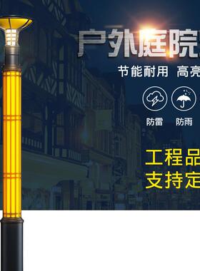 led庭院灯园林景观灯户外防水草坪灯高杆LED路灯防晒室外LED灯