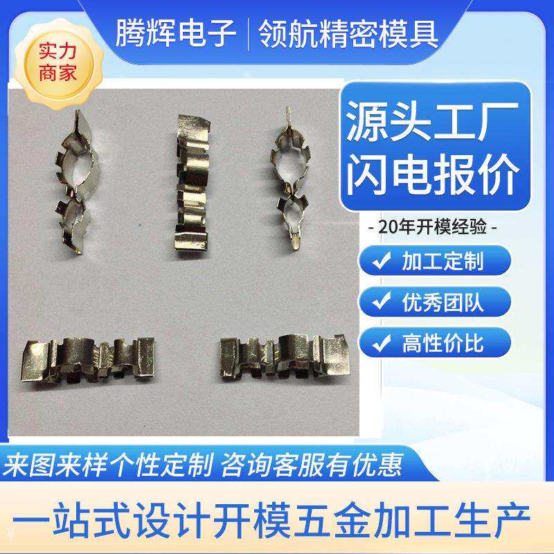 五金模具设计镀锌板冲压铜件开冲压展示柜冷柜钩子支撑架冲孔模具