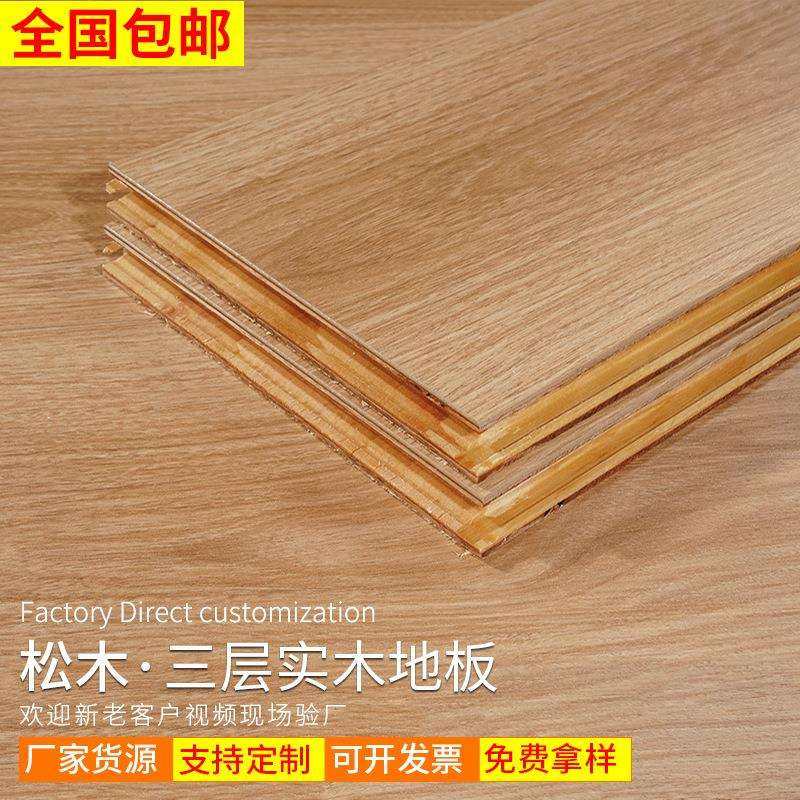 现代简约家装地热地暖15mm三层实木地板锁扣式多层复合专用环保,玩具/童车/益智/积木/模型,毛绒/玩偶/公仔/布艺类玩具,淘宝优惠券,粉丝福利购,淘宝优惠卷