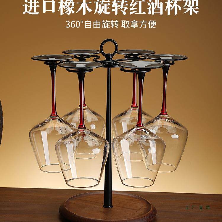 创意实木旋转红酒杯架高脚吊杯架子倒悬简约酒柜家用摆件展示