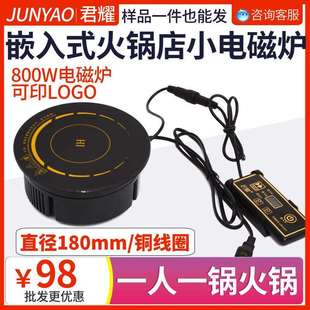 商用嵌入800W迷你小电池炉一人一锅专用180圆形电磁炉电陶炉