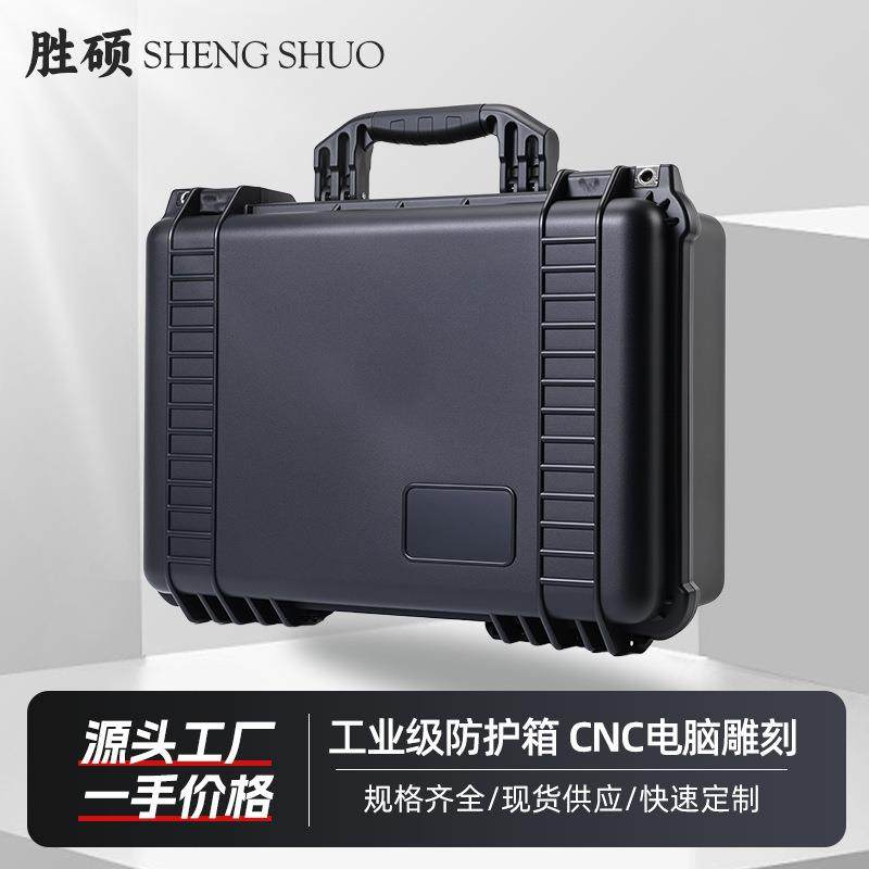 源头工厂手提防护收纳工具箱摄影器材电子仪器防护箱,模玩/动漫/周边/娃圈三坑/桌游,模型制作工具/辅料耗材,淘宝优惠券,粉丝福利购,淘宝优惠卷