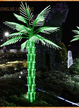 高 3.0米 宽2米16叶 绿色LED油棕树灯 园林景观发光棕树灯