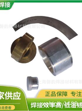 50%银焊条BAg50CuZnCd银焊丝BAg-1 a银焊片HL304银焊环