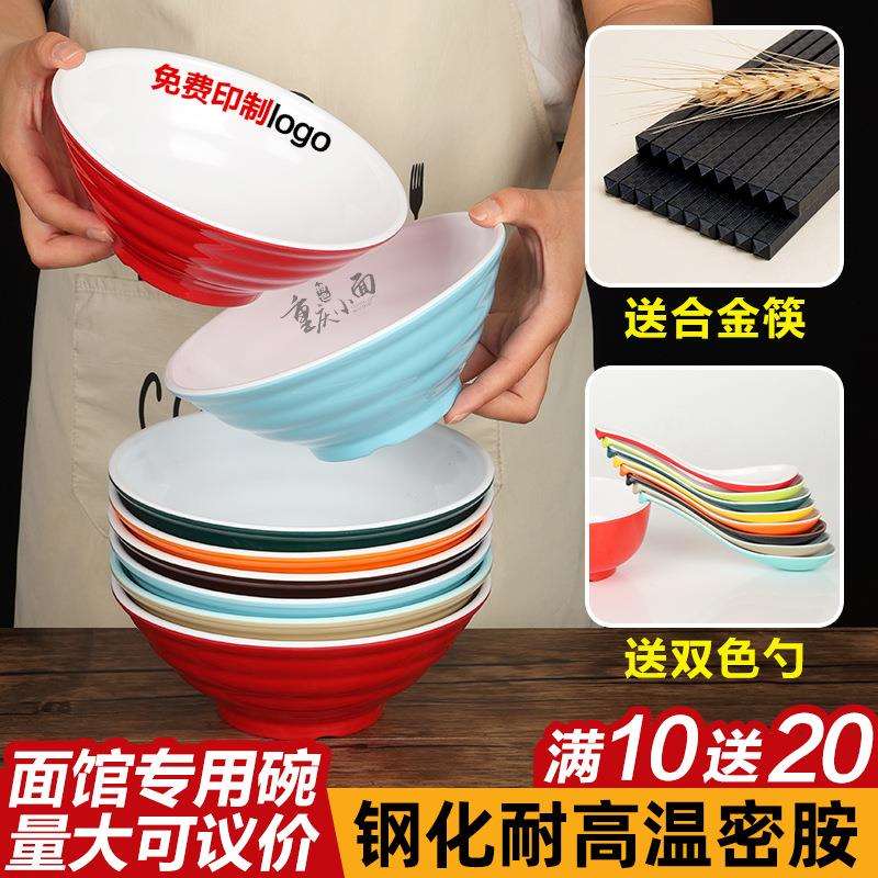 面碗面馆专用螺纹密胺碗商用麻辣烫大碗面条拉面汤粉米线仿瓷餐具