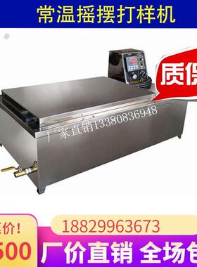 厂家供AS-24P常温染色小样机 振荡小样机 摇摆染样机 常温试色机